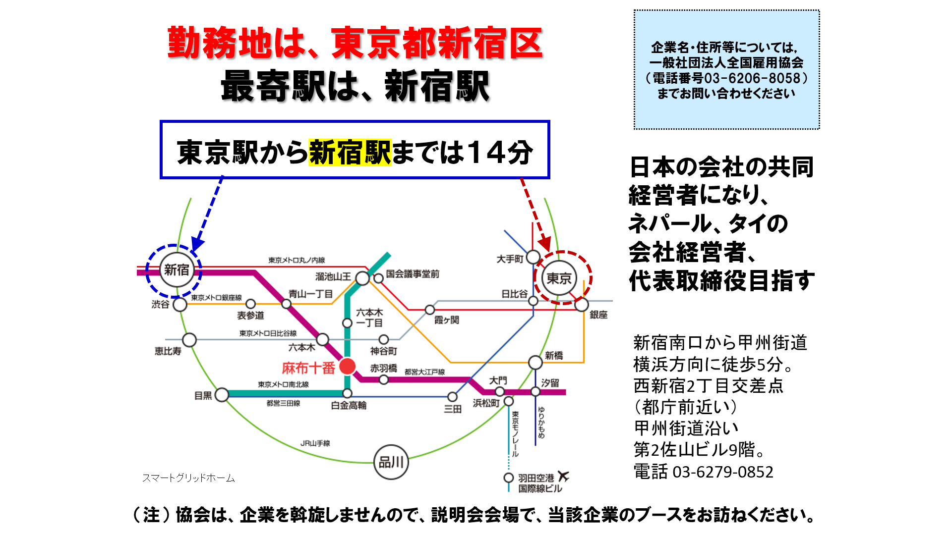 仕事、バイト、正社員